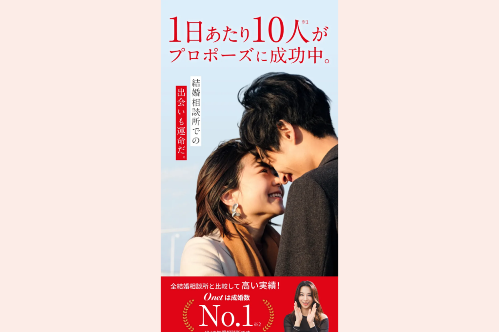 オーネットの公式サイト